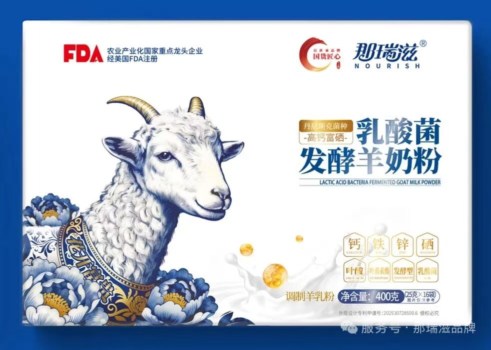 那瑞兹包装